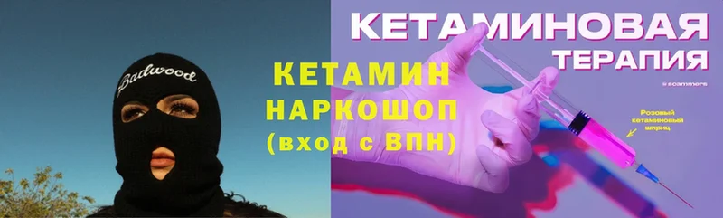 Кетамин ketamine  наркотики  Козловка 