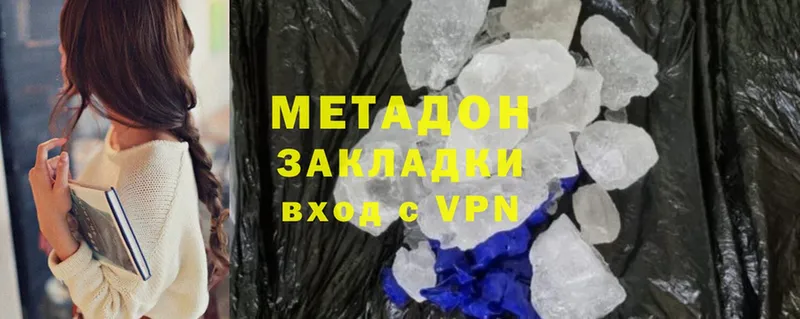 МЕТАДОН methadone  Козловка 